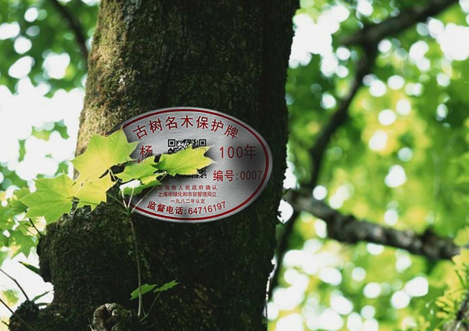 南京标牌铝牌制作：园林铭牌